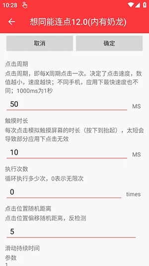 ��ͬ��������12.0�ڲ��ֲ���v3.0 ��׿��