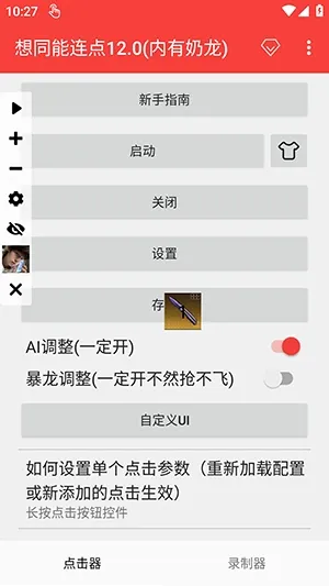 ��ͬ��������12.0�ڲ��ֲ���v3.0 ��׿��
