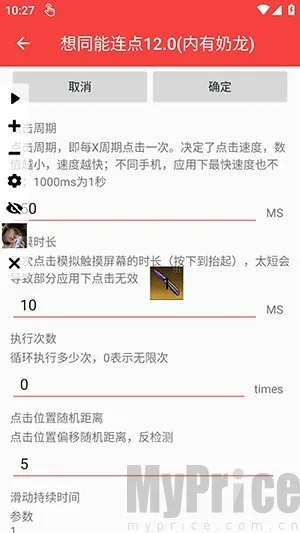 想同能连点器12.0内部恐怖版 想同能连点器12.0内部恐怖版