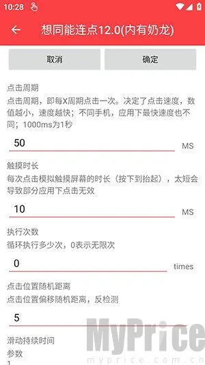 想同能连点器12.0内部恐怖版
