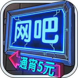 ����ģ�����ƽ�����޽��v1.3.8 �ֻ���