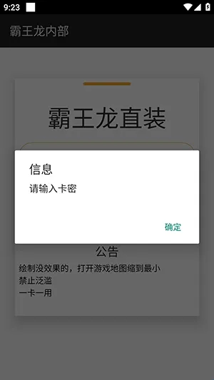 霸王龙直装3.0 霸王龙直装3.0