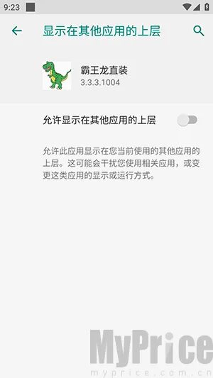 霸王龙直装3.0 霸王龙直装3.0