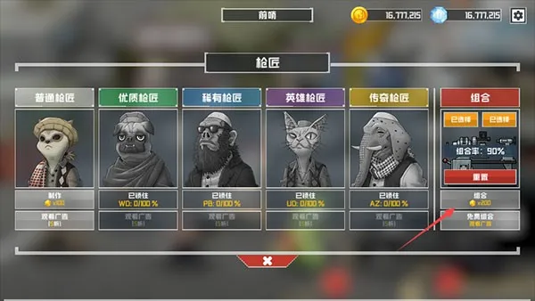 物种战争灭绝内购破解版下载 物种战争灭绝内购破解版下载