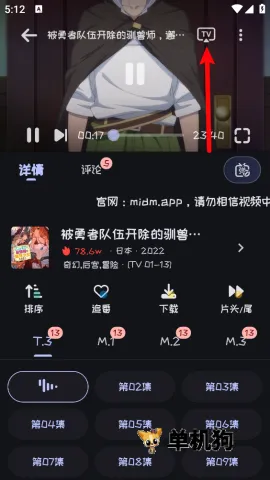 mi动漫官方正版 mi动漫官方正版