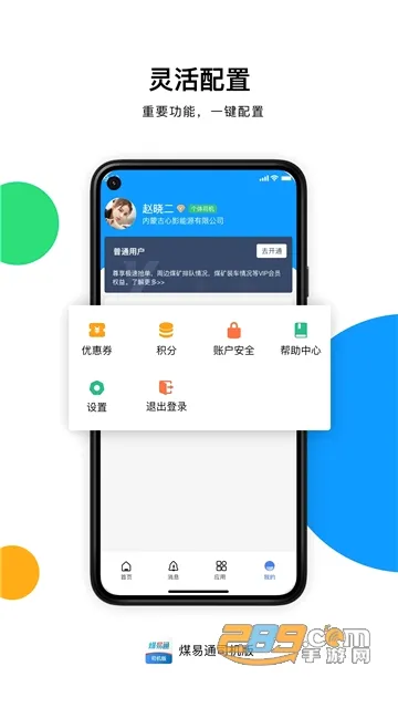 ú��ͨ����������v1.6.0.2 ��׿��