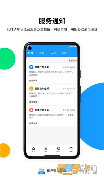 ú��ͨ����������v1.6.0.2 ��׿��