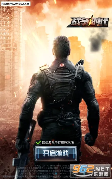 战争时代中文无敌版免费下载 战争时代中文无敌版免费下载