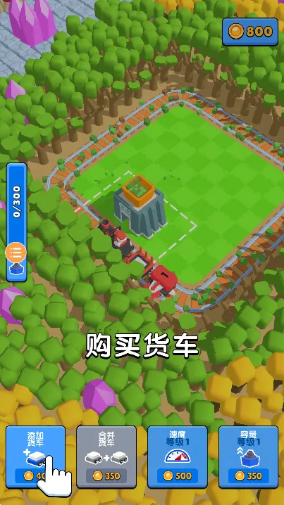 火车矿工破解版v2.0.3 手机版