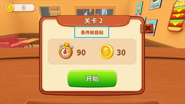 烹饪冲突官方正版下载 烹饪冲突官方正版下载
