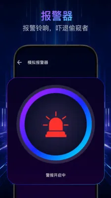 偷拍检测最新手机版v5.1.46 手机版