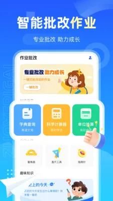 AI检查作业最新手机版v1.0.3 手机版
