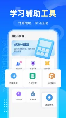 AI检查作业最新手机版v1.0.3 手机版