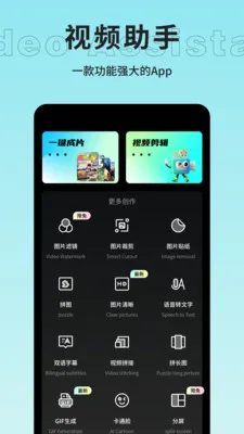 云野视频剪辑2026最新版本v1.2 安卓版