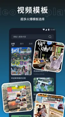 云野视频剪辑2026最新版本v1.2 安卓版