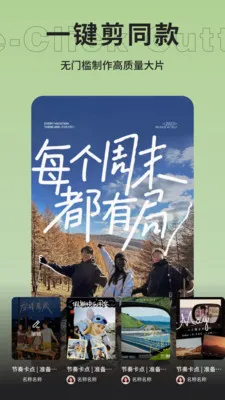 云野视频剪辑2026最新版本v1.2 安卓版