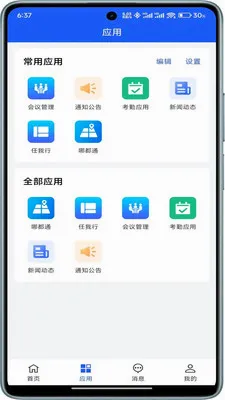 ����ƽ̨v1.3.3 ��׿��