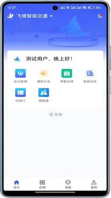 ����ƽ̨v1.3.3 ��׿��