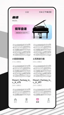 光域弹琴最新手机版v1.0.0 安卓版
