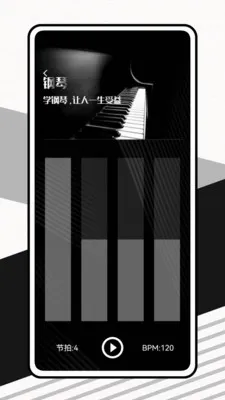 光域弹琴最新手机版v1.0.0 安卓版