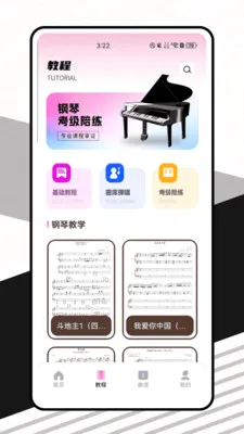 光域弹琴最新手机版v1.0.0 安卓版