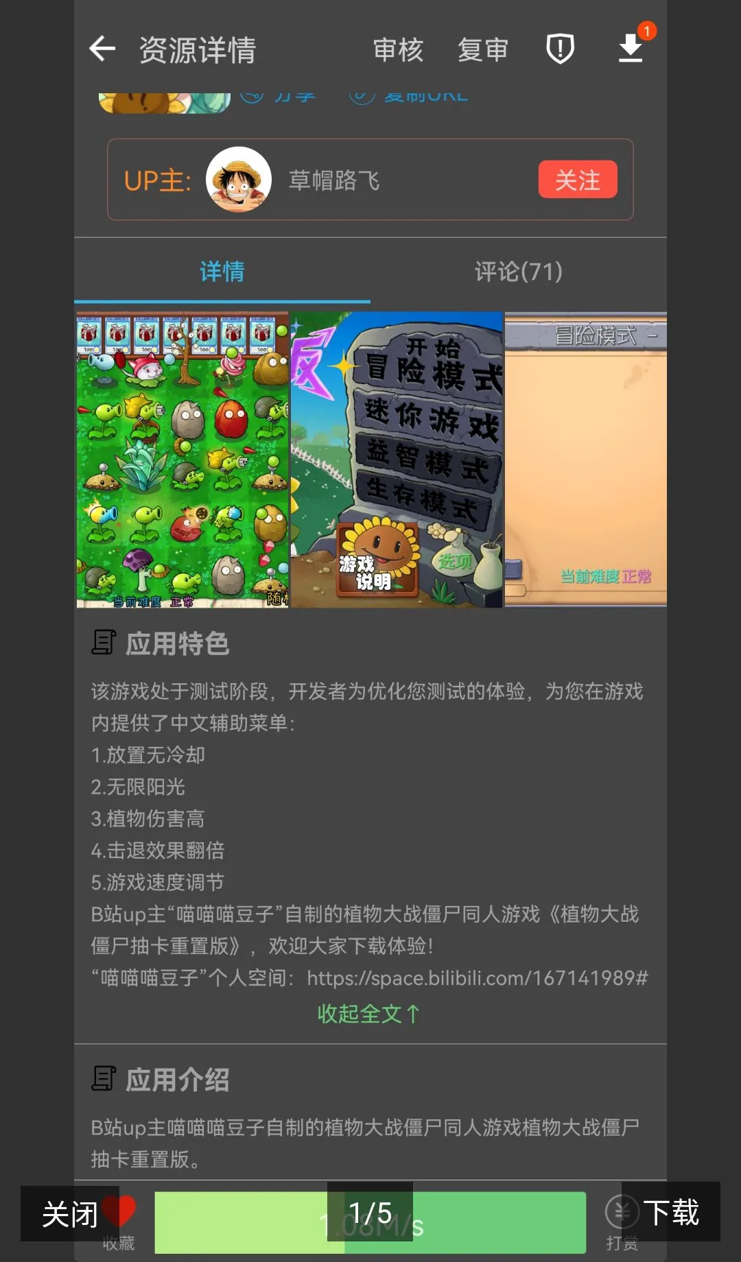 �鿨��PVZ���ư��������������ֻ���v0.60.0 ��׿��