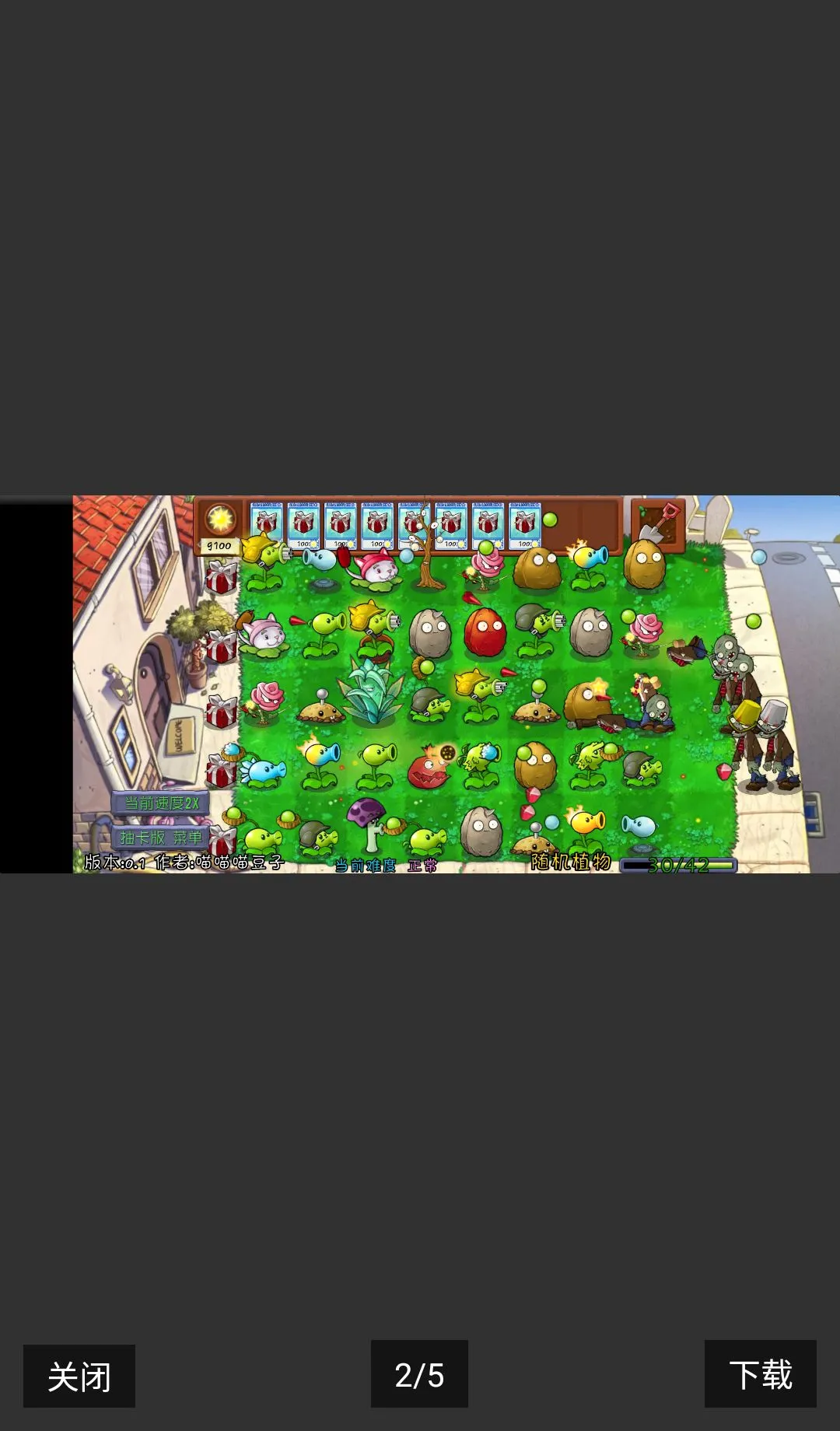�鿨��PVZ���ư��������������ֻ���v0.60.0 ��׿��