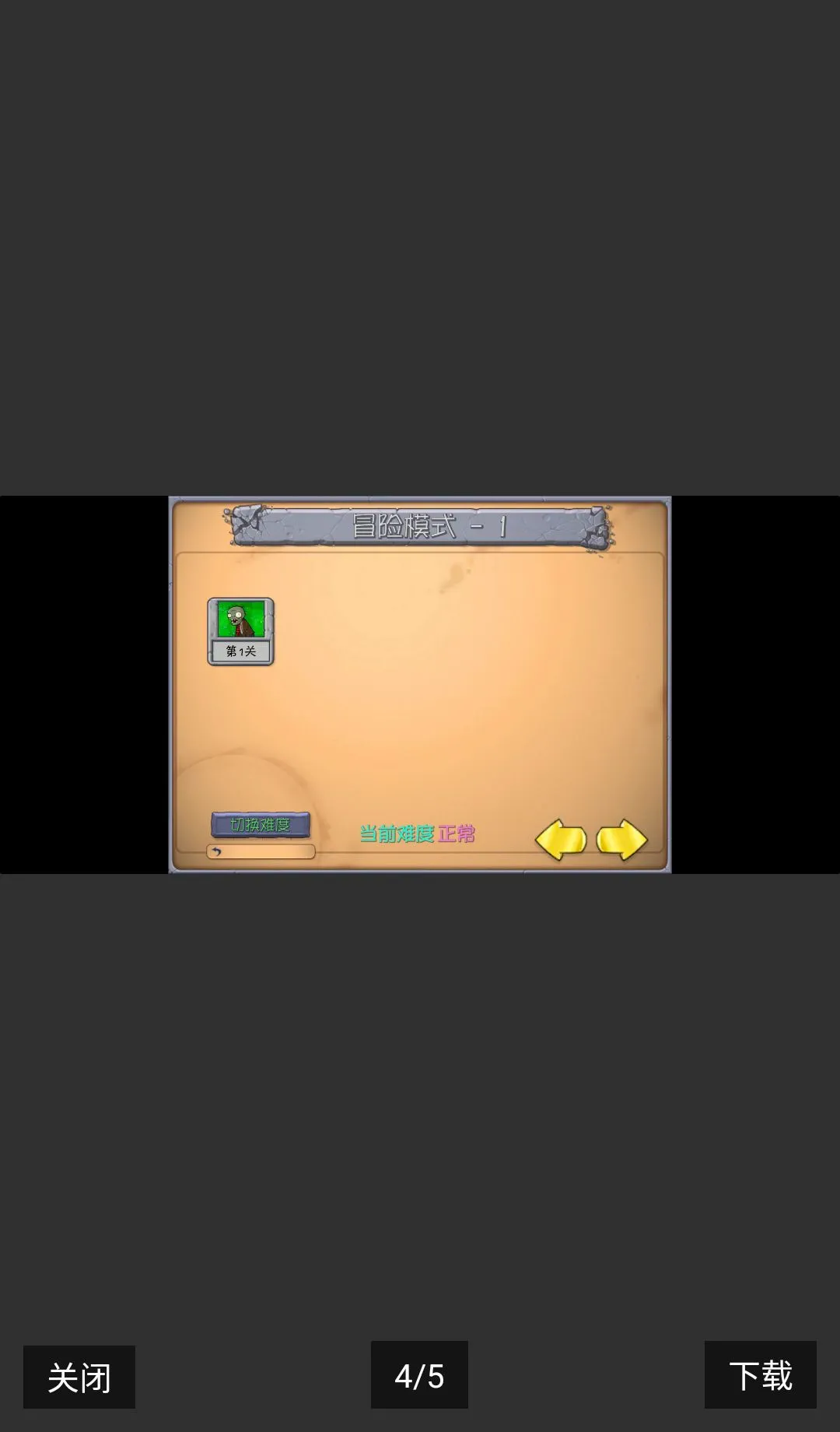 �鿨��PVZ���ư��������������ֻ���v0.60.0 ��׿��