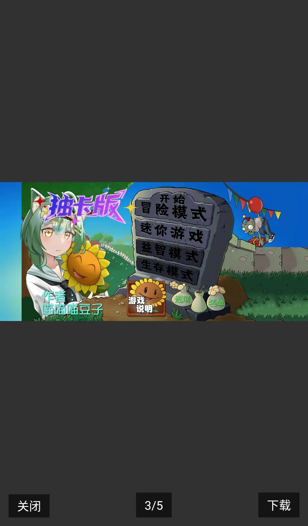 �鿨��PVZ���ư��������������ֻ���v0.60.0 ��׿��