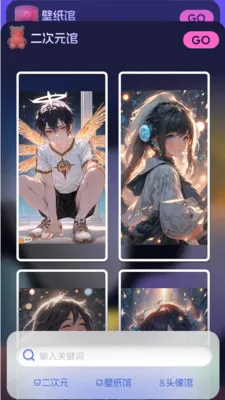 123乐搜v2.2.0 安卓版