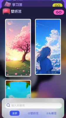 123乐搜v2.2.0 安卓版