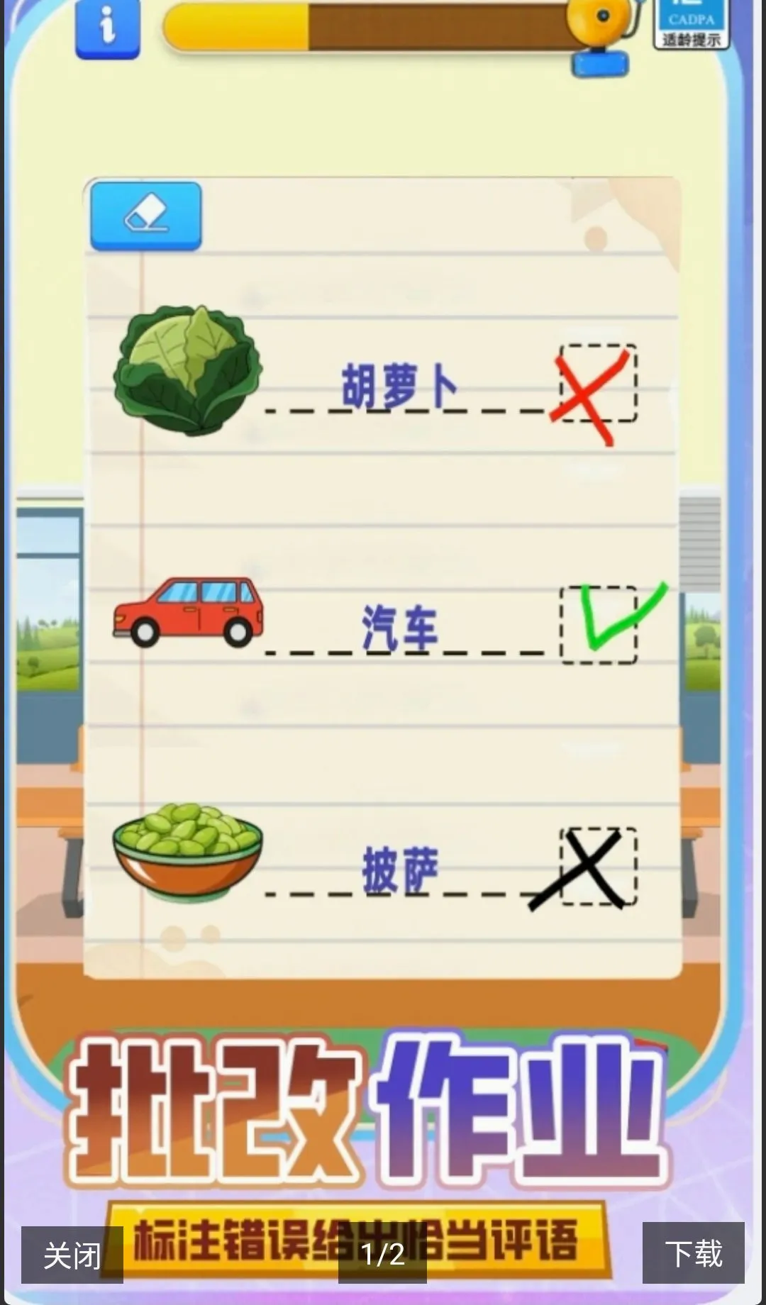教师模拟器最新手机版v23.260429.149 安卓版