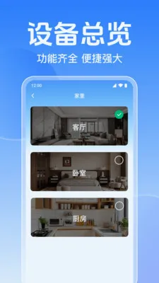 手机监控看家免费v1.0.7.1002 安卓版