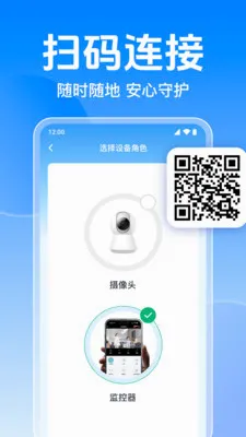 手机监控看家免费v1.0.7.1002 安卓版