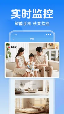 手机监控看家免费v1.0.7.1002 安卓版