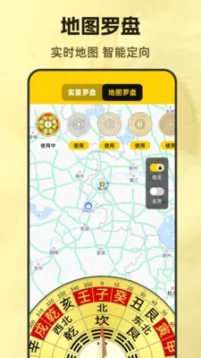 风水88罗盘v3.2.0323 安卓版