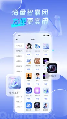 雀塔AIv1.1.3 手机版