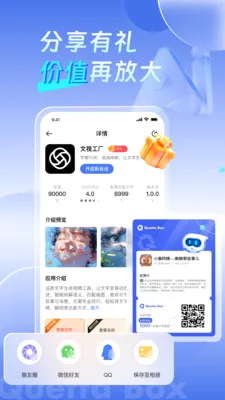 雀塔AIv1.1.3 手机版