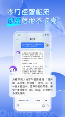 雀塔AIv1.1.3 手机版
