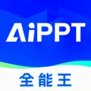 AIPPT全能王v1.1.0 安卓版