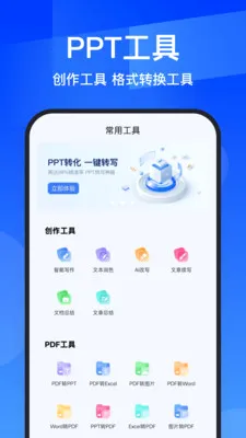 AIPPTȫ����v1.1.0 ��׿��