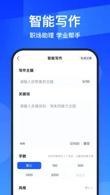 AIPPTȫ����v1.1.0 ��׿��