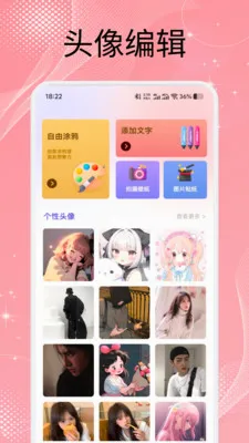 美之图壁纸v1.2 手机版