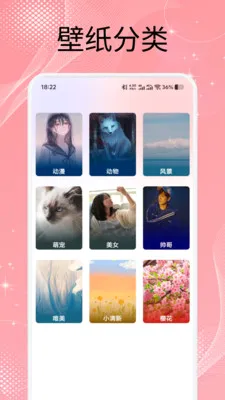美之图壁纸v1.2 手机版