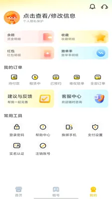 租游戏租号平台APPv1.1.2 手机版