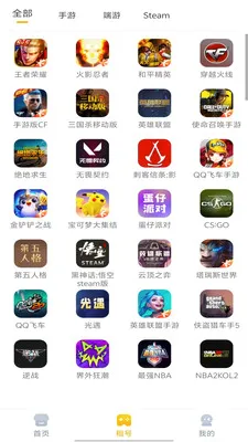租游戏租号平台APPv1.1.2 手机版