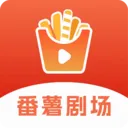 番薯剧场v1.0.30 安卓版