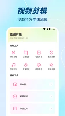 音频剪辑v3.3.0616.330 安卓版