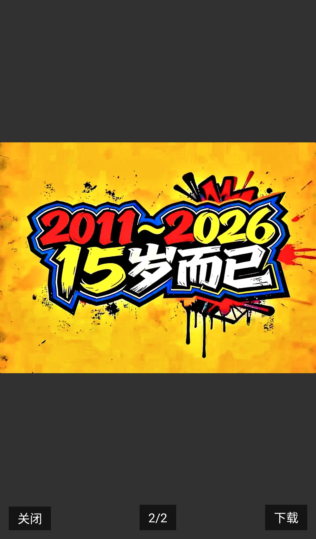 台球世界Mod菜单版本2026官方最新版本v6.72 安卓版
