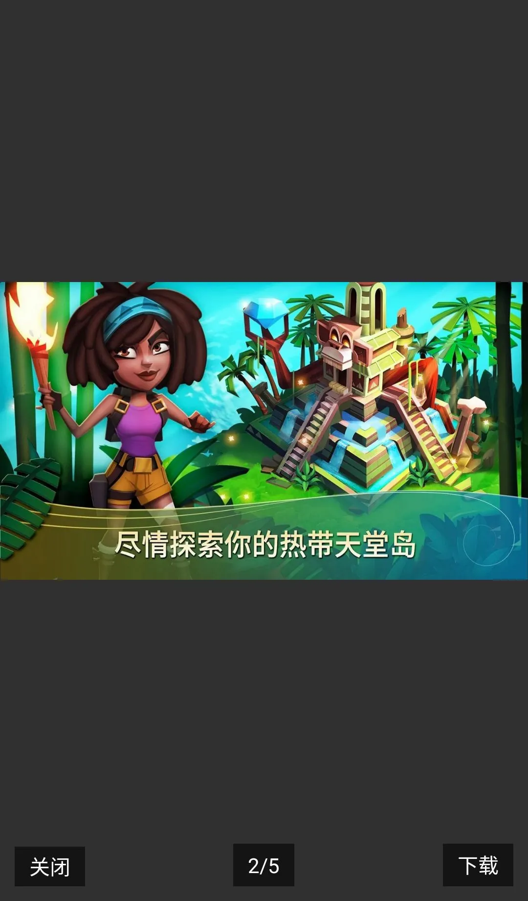 开心农场热带度假无限货币最新手机版v1.216.92 手机版